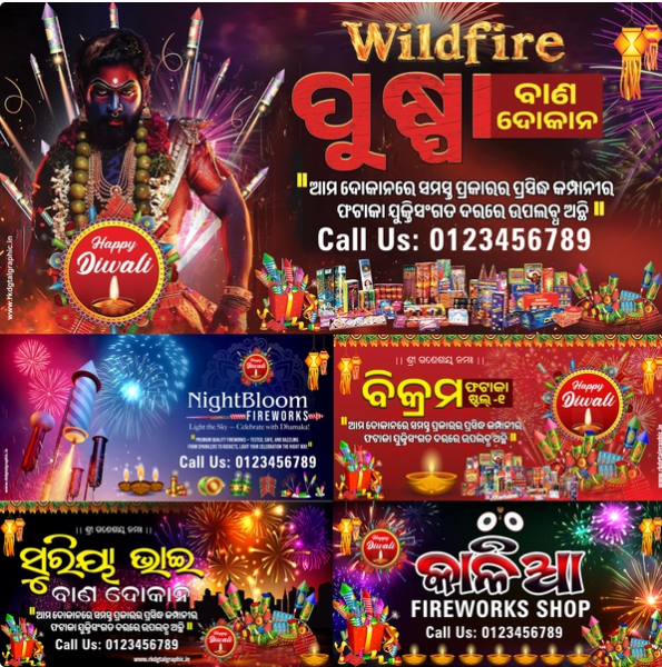 thumbnail Fireworks Shop Banner PSD Template  Diwali 6x3 Feet 